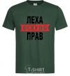 Men's T-Shirt LEKHA IS ALWAYS RIGHT bottle-green фото