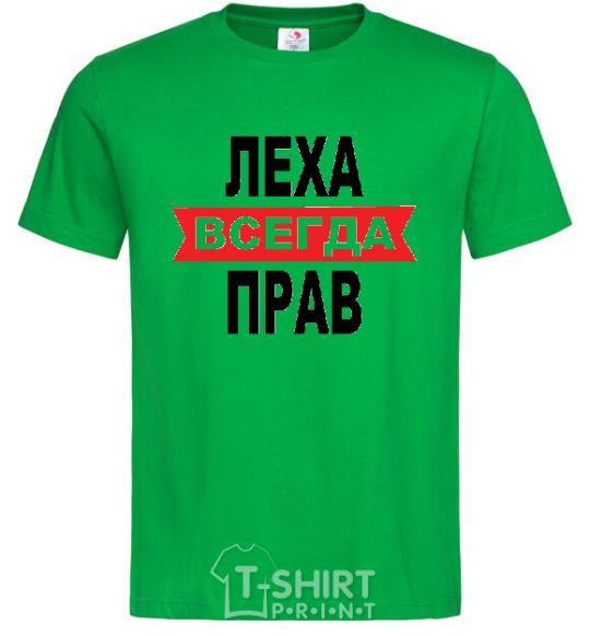 Men's T-Shirt LEKHA IS ALWAYS RIGHT kelly-green фото