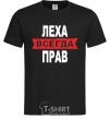 Men's T-Shirt LEKHA IS ALWAYS RIGHT black фото