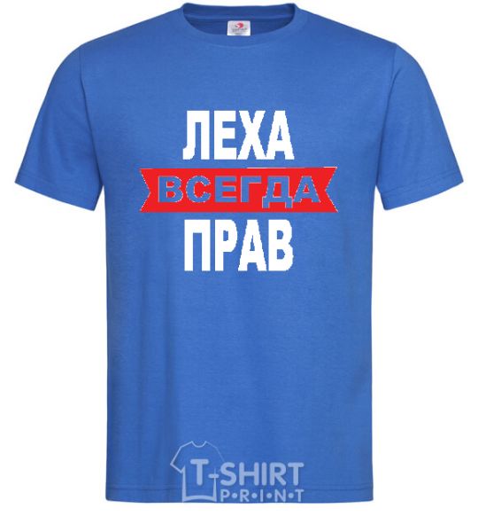 Men's T-Shirt LEKHA IS ALWAYS RIGHT royal-blue фото