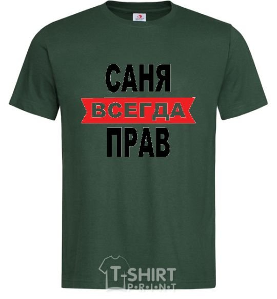 Men's T-Shirt SANYA IS ALWAYS RIGHT bottle-green фото