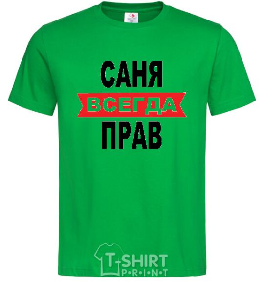 Men's T-Shirt SANYA IS ALWAYS RIGHT kelly-green фото