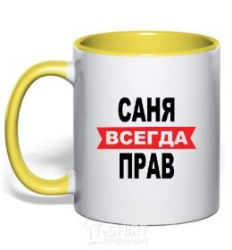 Mug with a colored handle SANYA IS ALWAYS RIGHT yellow фото