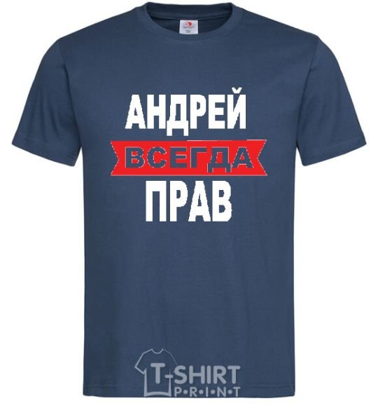 Men's T-Shirt ANDREI IS ALWAYS RIGHT navy-blue фото