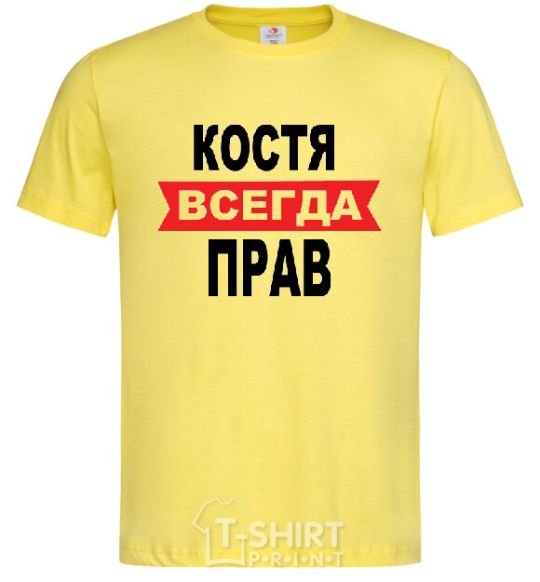 Men's T-Shirt KOSTYA IS ALWAYS RIGHT cornsilk фото