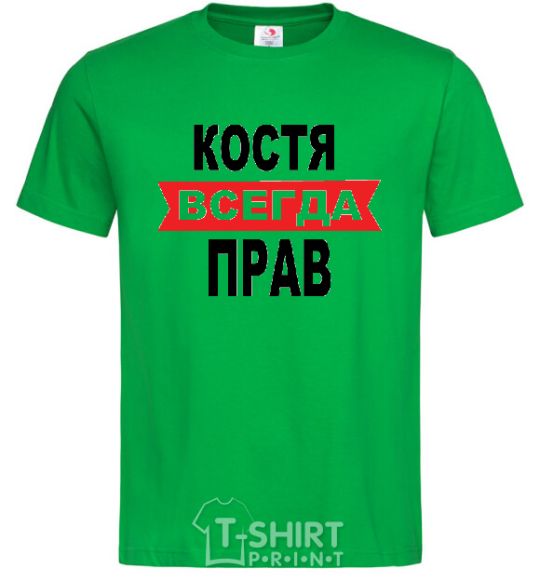 Men's T-Shirt KOSTYA IS ALWAYS RIGHT kelly-green фото