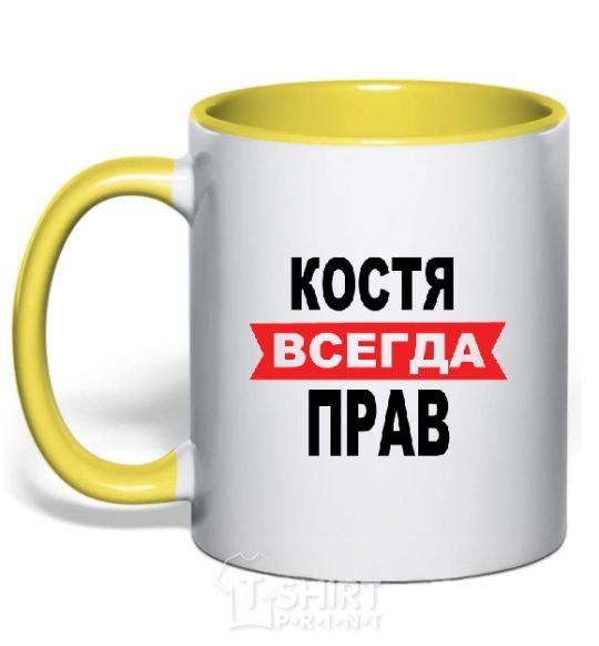 Mug with a colored handle KOSTYA IS ALWAYS RIGHT yellow фото