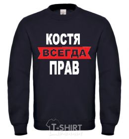 Sweatshirt KOSTYA IS ALWAYS RIGHT black фото