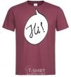 Men's T-Shirt HI! burgundy фото