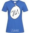 Women's T-shirt HI! royal-blue фото