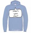 Men`s hoodie WHAT'S YOUR NAME? sky-blue фото