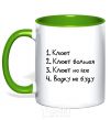Mug with a colored handle It's beaky kelly-green фото
