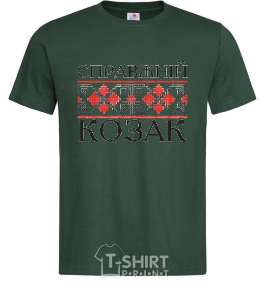 Мужская футболка Справжній козак вишивка Темно-зеленый фото