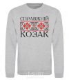 Sweatshirt Real Cossack embroidery sport-grey фото