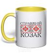 Mug with a colored handle Real Cossack embroidery yellow фото