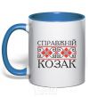 Mug with a colored handle Real Cossack embroidery royal-blue фото