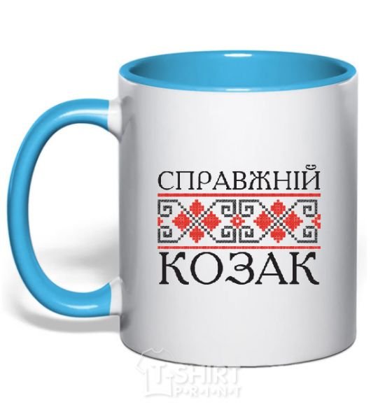 Mug with a colored handle Real Cossack embroidery sky-blue фото