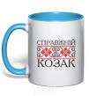 Mug with a colored handle Real Cossack embroidery sky-blue фото