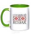 Mug with a colored handle Real Cossack embroidery kelly-green фото