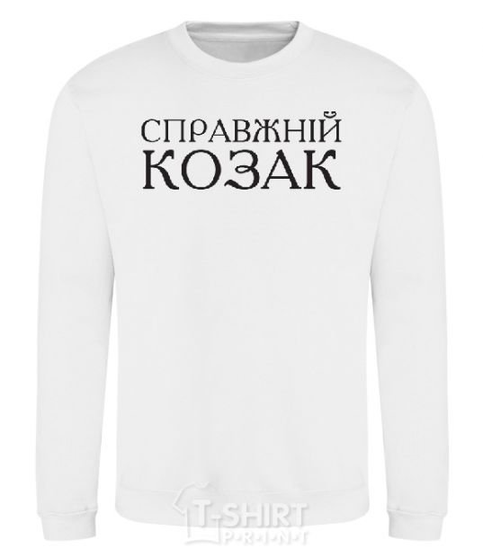Sweatshirt A real Cossack White фото