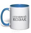 Mug with a colored handle A real Cossack royal-blue фото