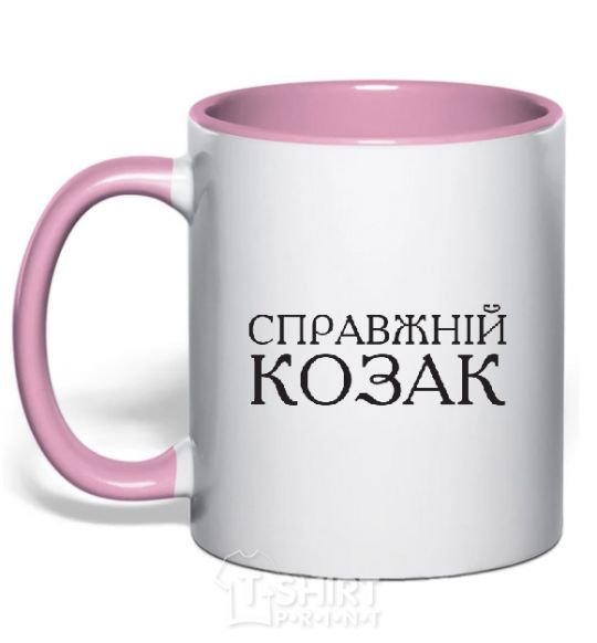 Mug with a colored handle A real Cossack light-pink фото