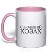Чашка с цветной ручкой Справжній козак Нежно розовый фото