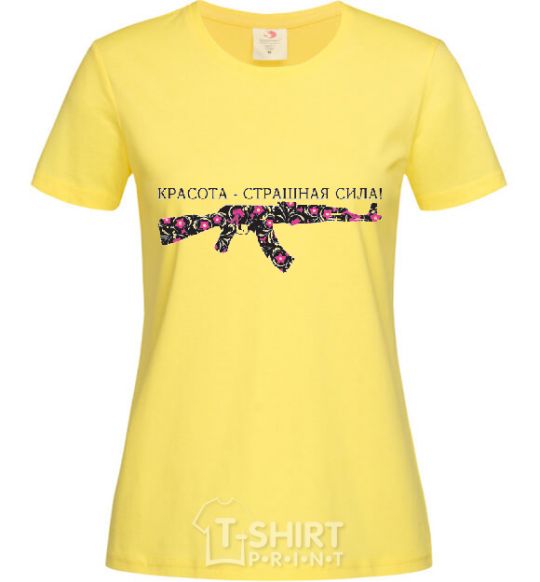 Женская футболка КРАСОТА - СТРАШНАЯ СИЛА Лимонный фото