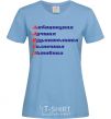 Женская футболка АЛИСА - абревиатура Голубой фото
