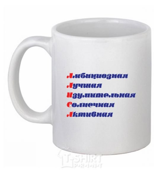 Ceramic mug ALICE acronym White фото