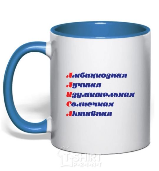 Mug with a colored handle ALICE acronym royal-blue фото