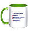 Mug with a colored handle ALICE acronym kelly-green фото