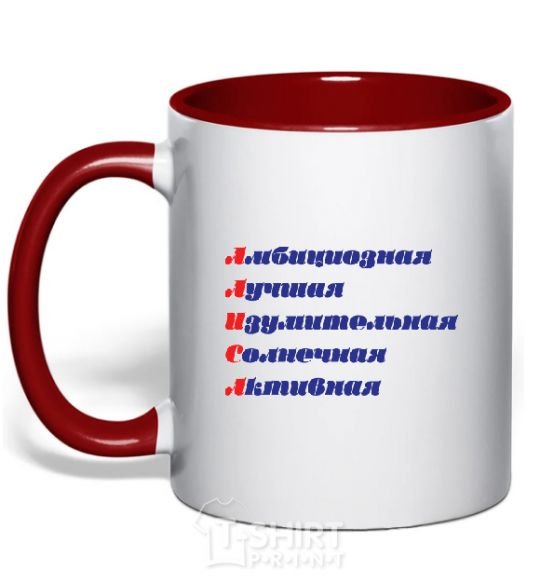 Mug with a colored handle ALICE acronym red фото