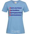 Женская футболка АЛЛА Голубой фото