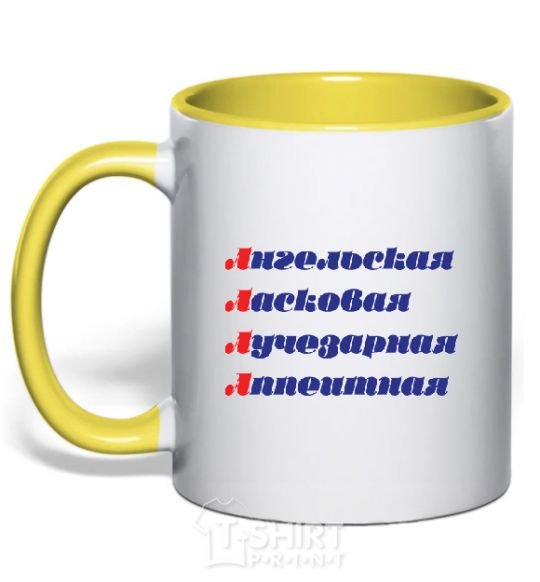 Mug with a colored handle ALLA yellow фото