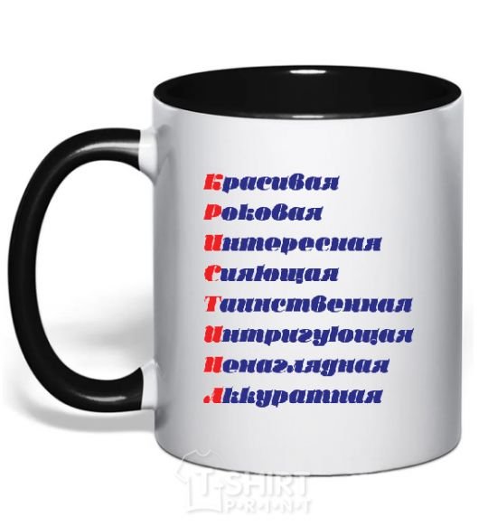 Mug with a colored handle CRISTINA black фото