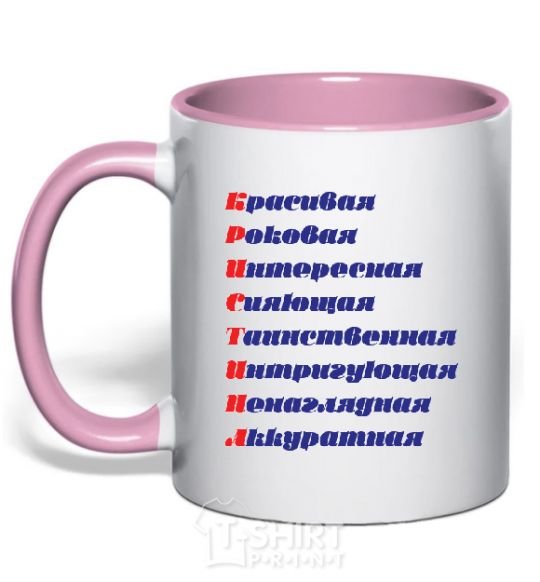 Mug with a colored handle CRISTINA light-pink фото