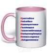 Mug with a colored handle CRISTINA light-pink фото