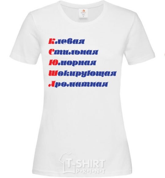 Женская футболка КСЮША Белый фото