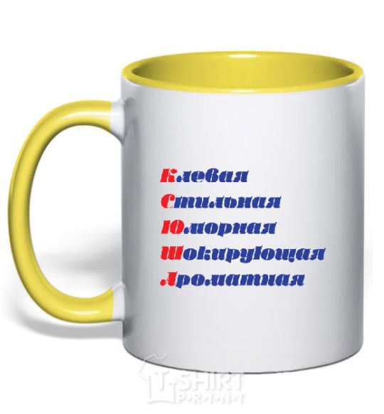 Mug with a colored handle Ksyusha yellow фото