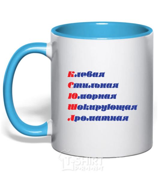 Mug with a colored handle Ksyusha sky-blue фото