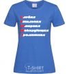 Женская футболка КСЮША Ярко-синий фото