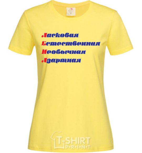 Женская футболка ЛЕНА Лимонный фото