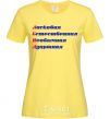 Женская футболка ЛЕНА Лимонный фото