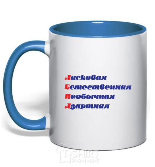 Mug with a colored handle LENA royal-blue фото