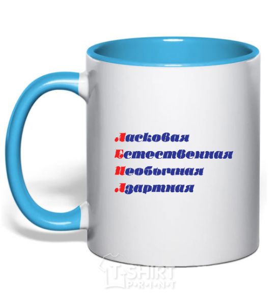 Mug with a colored handle LENA sky-blue фото