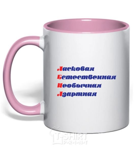 Чашка с цветной ручкой ЛЕНА Нежно розовый фото