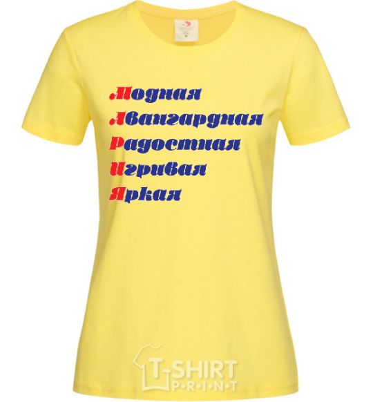 Женская футболка МАРИЯ Лимонный фото