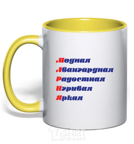 Mug with a colored handle MARIA yellow фото