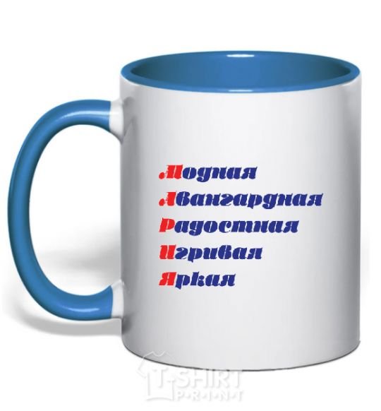 Mug with a colored handle MARIA royal-blue фото